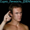 DENive's Avatar